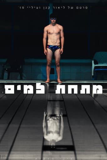 Affiche de מתחת למים