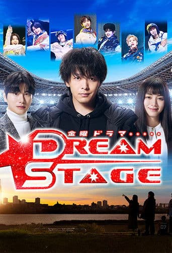 Affiche de DREAM STAGE