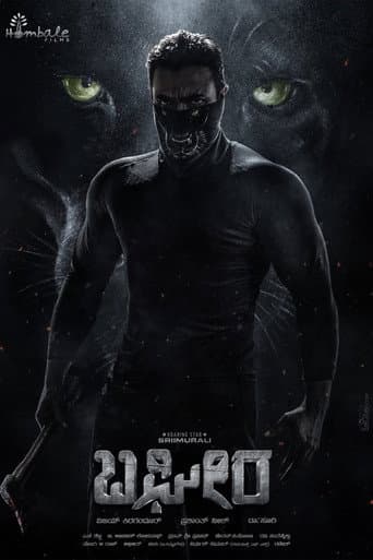 Affiche de ಬಘೀರ