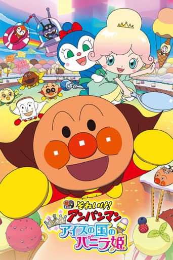 Affiche de それいけ！アンパンマン きらめけ！アイスの国のバニラ姫