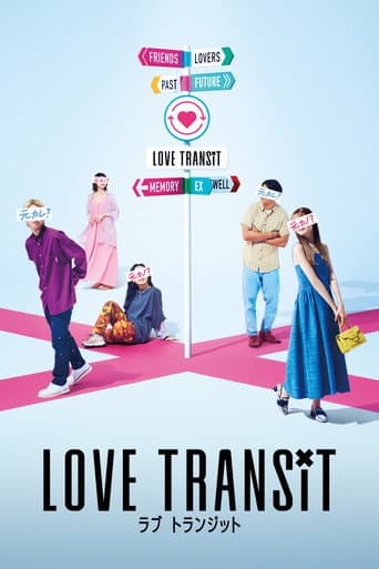 Affiche de ラブ トランジット
