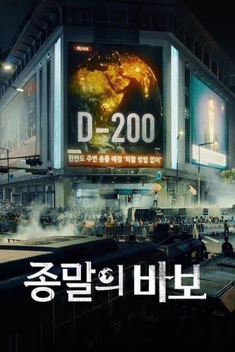 Affiche de Goodbye Earth