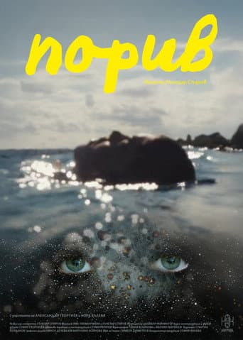 Affiche de Restless