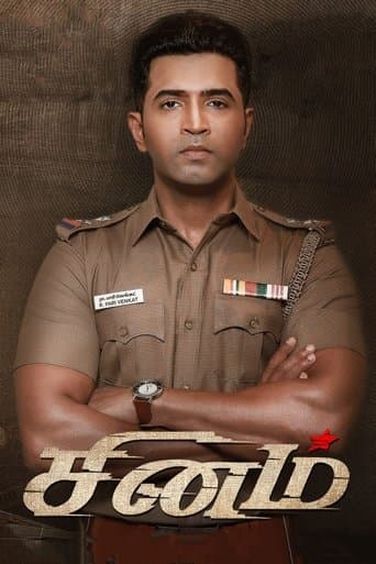 Affiche de சினம்
