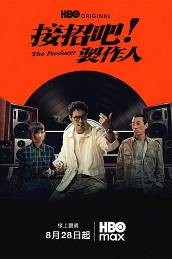 Affiche de The Producer