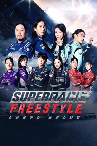 Affiche de 슈퍼레이스 프리스타일