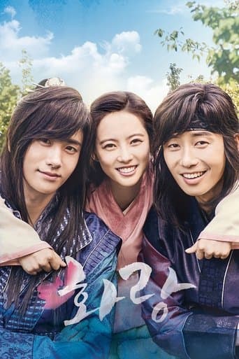 Affiche de Hwarang