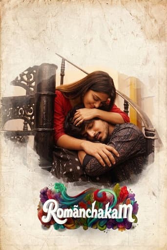 Affiche de రోమాంచకం