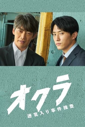 Affiche de Okura