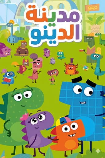 Affiche de DinoCity