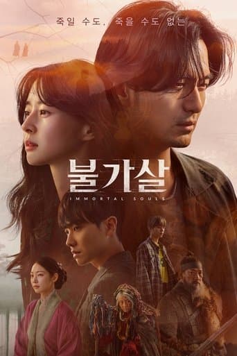 Affiche de Bulgasal: Immortal Souls