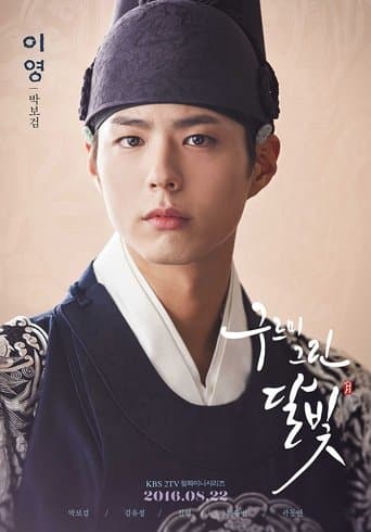 Affiche de Moonlight Drawn by Clouds