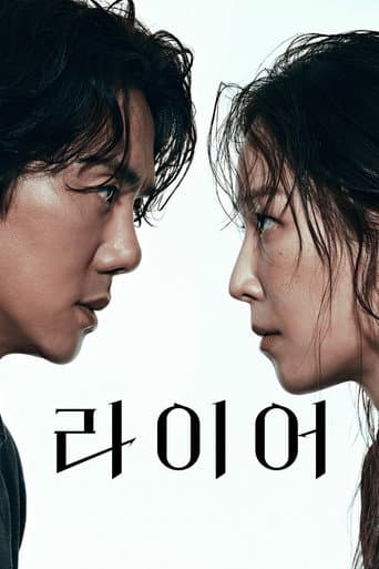 Affiche de 라이어