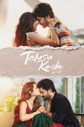 Affiche de తెలుసు కదా