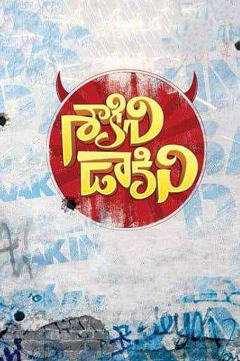 Affiche de శాకినీ ఢాకినీ