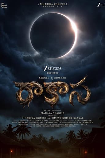 Affiche de రాకాస