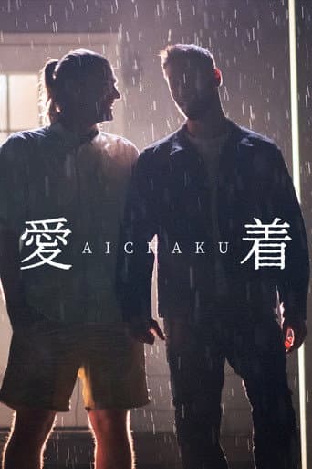 Affiche de Aichaku
