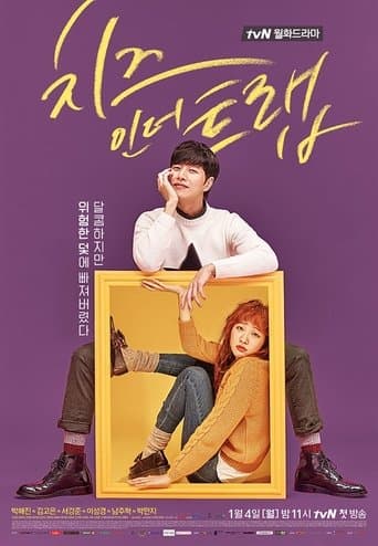 Affiche de Cheese in the Trap