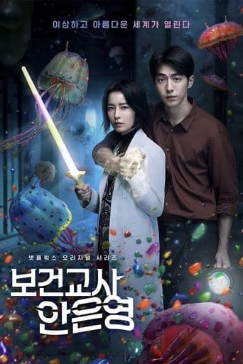 Affiche de The School Nurse Files