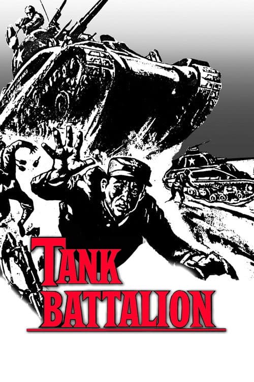 Affiche de Tank Battalion