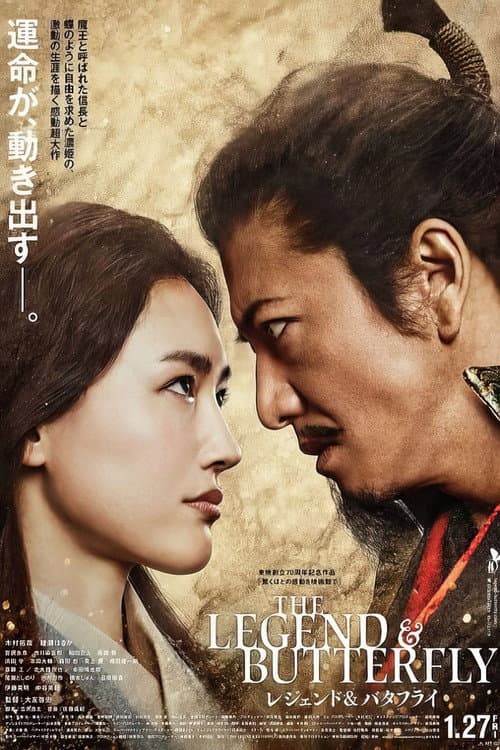 Affiche de THE LEGEND & BUTTERFLY