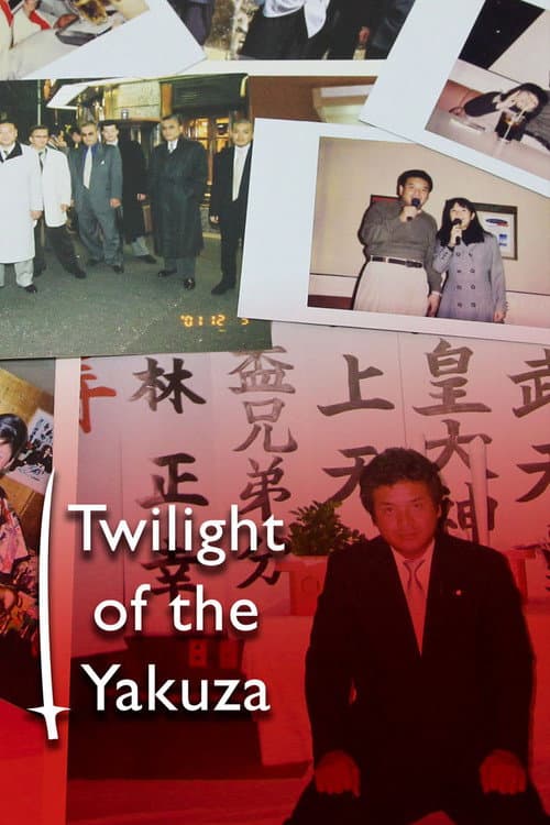 Affiche de Twilight of the Yakuza