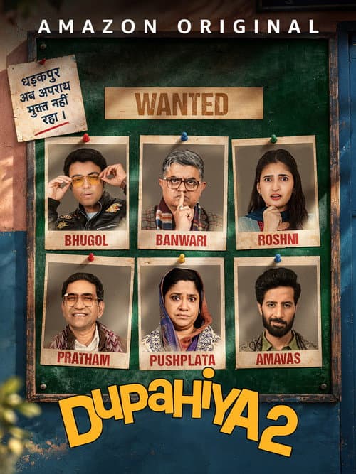 Affiche de दुपहिया