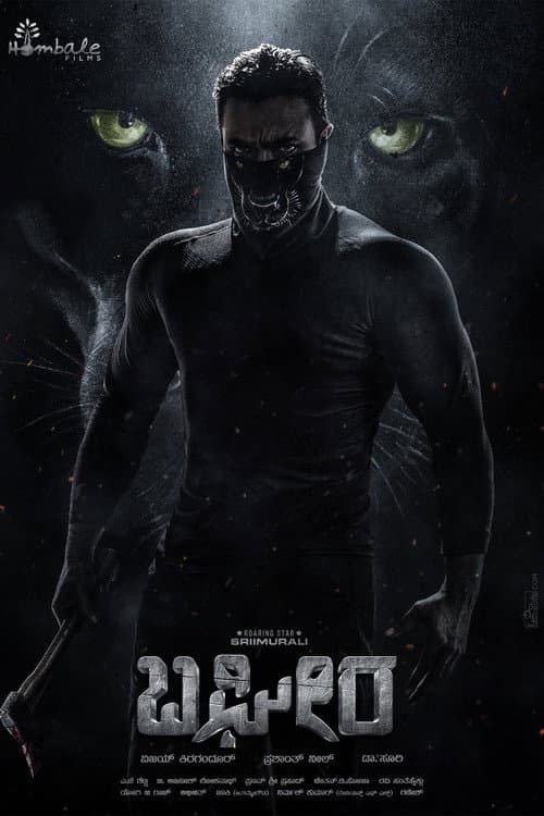 Affiche de ಬಘೀರ