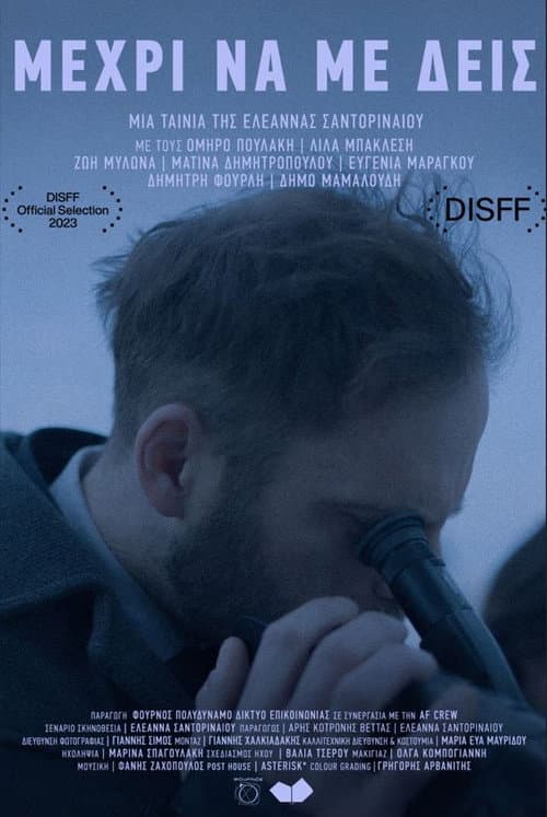 Affiche de Μέχρι Να Με Δεις
