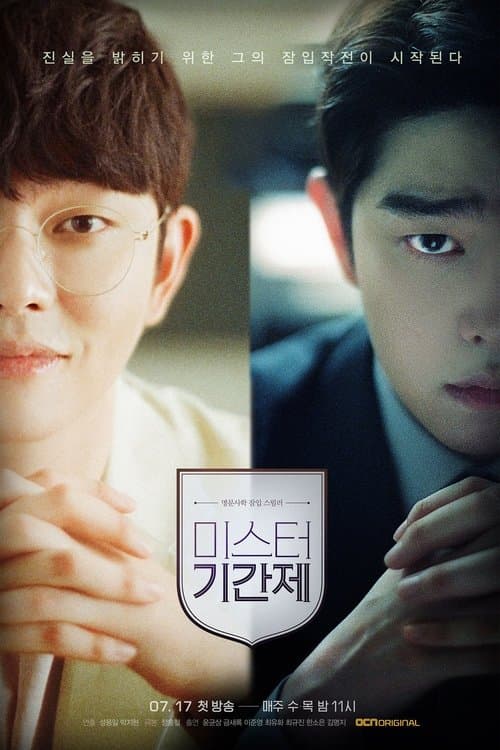 Affiche de Class of Lies