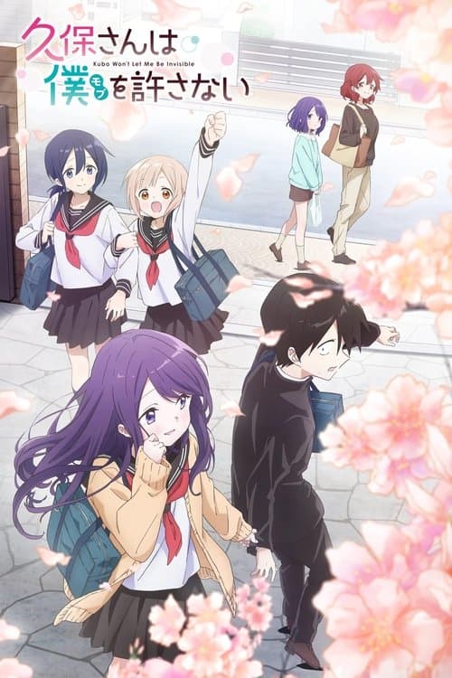 Affiche de Kubo Won't Let Me Be Invisible