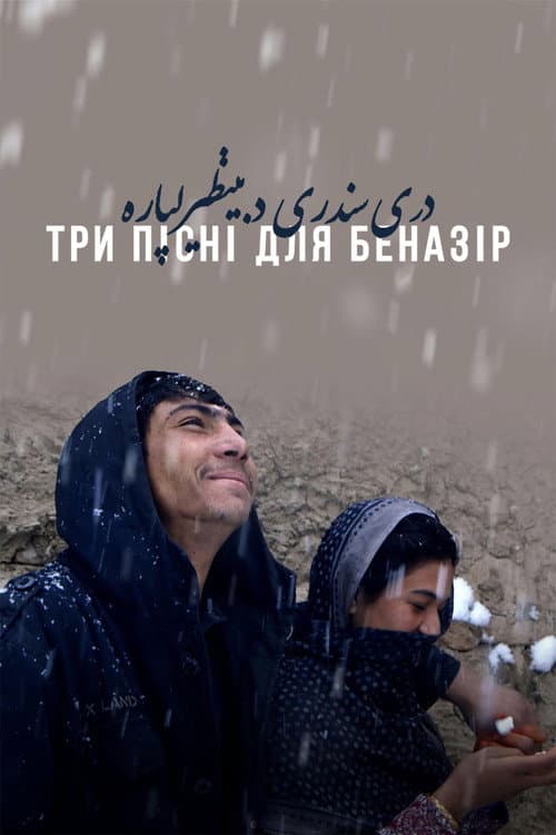 Affiche de Trois chansons pour Benazir