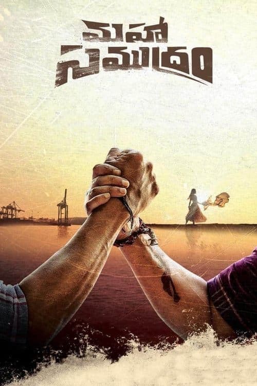 Affiche de మహా సముద్రం