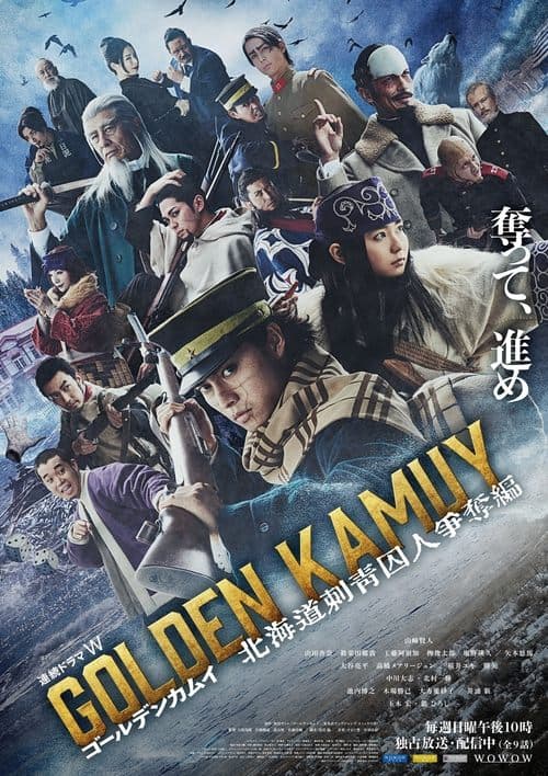 Affiche de Golden Kamui : La chasse aux évadés