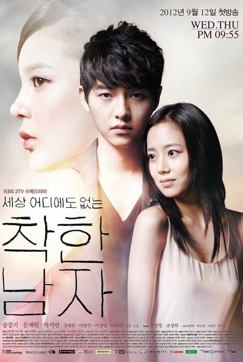 Affiche de The Innocent Man