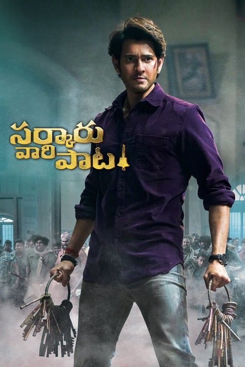 Affiche de సర్కారు వారి పాట​