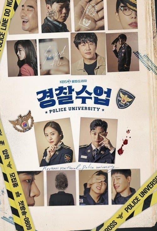 Affiche de Police University