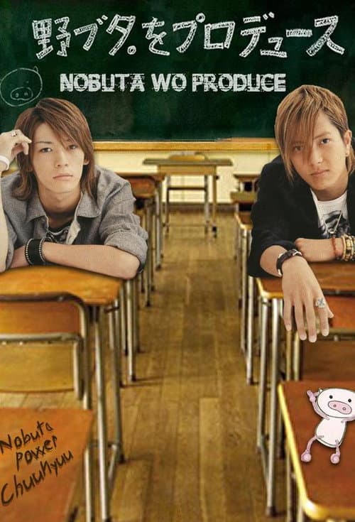 Affiche de Nobuta wo Produce