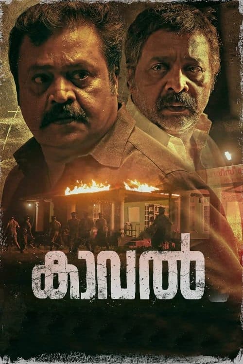 Affiche de കാവൽ