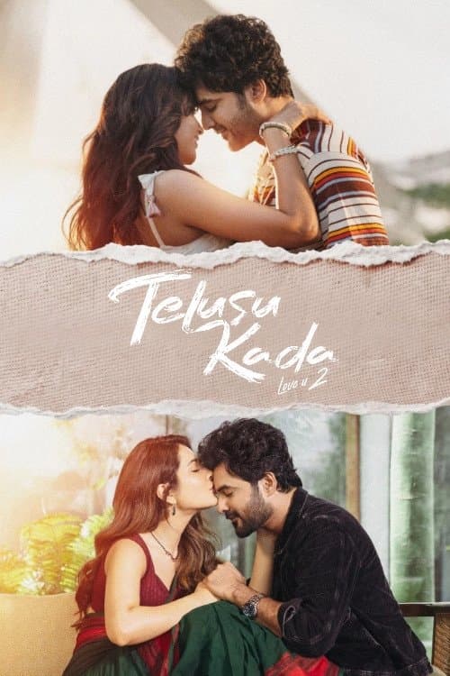 Affiche de తెలుసు కదా