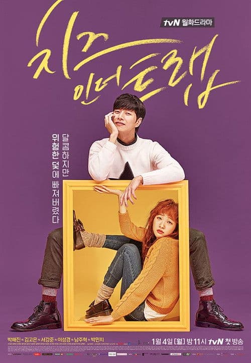 Affiche de Cheese in the Trap