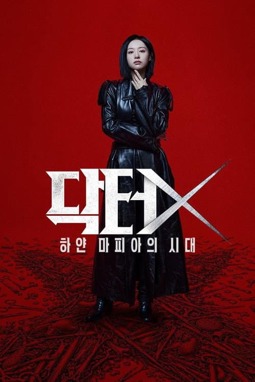 Affiche de Doctor X : Mafia en blouse blanche