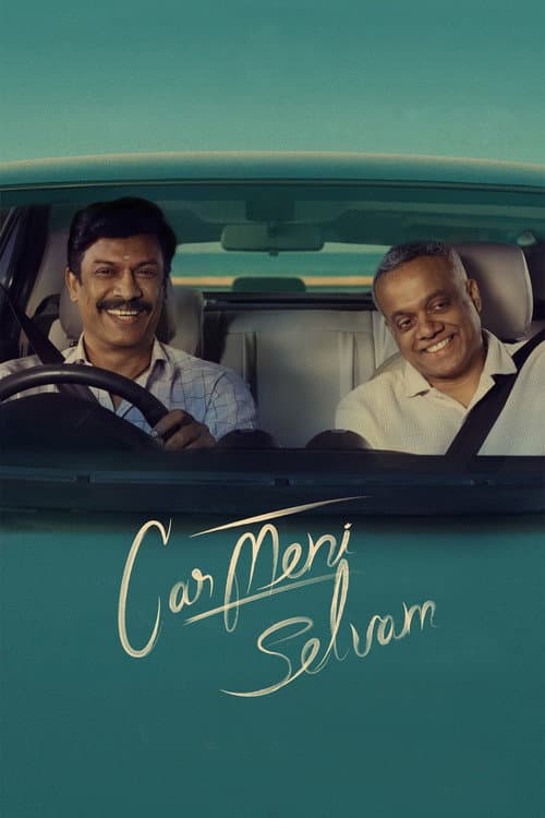 Affiche de கார்மேனி செல்வம்