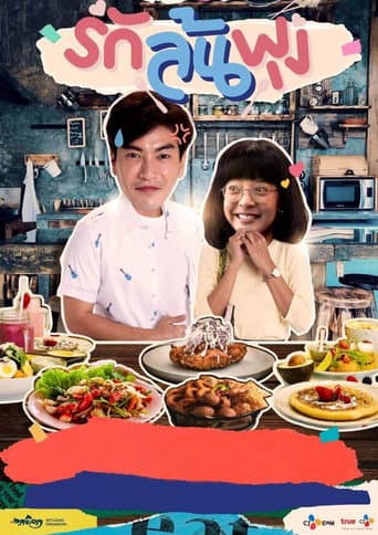Affiche de Let's Eat