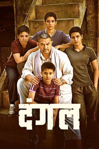 Affiche de Dangal