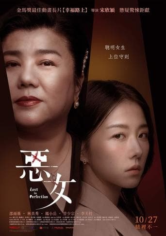 Affiche de Perdu dans la perfection