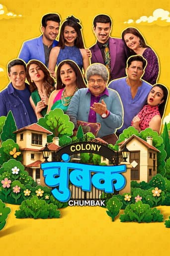 Affiche de चुंबक