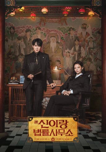 Affiche de Phantom Lawyer