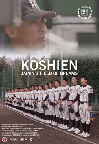 Affiche de 甲子園:フィールド・オブ・ドリームス