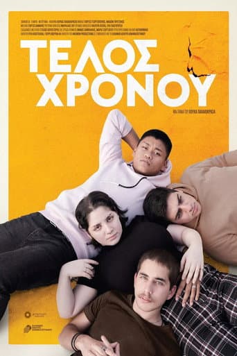 Affiche de Τέλος χρόνου